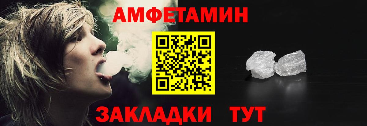 Амфетамин Premium Прохладный