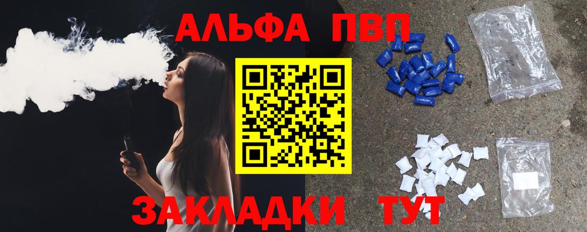 Alpha PVP VHQ  Вход с VPN  Alpha PVP  Прохладный 