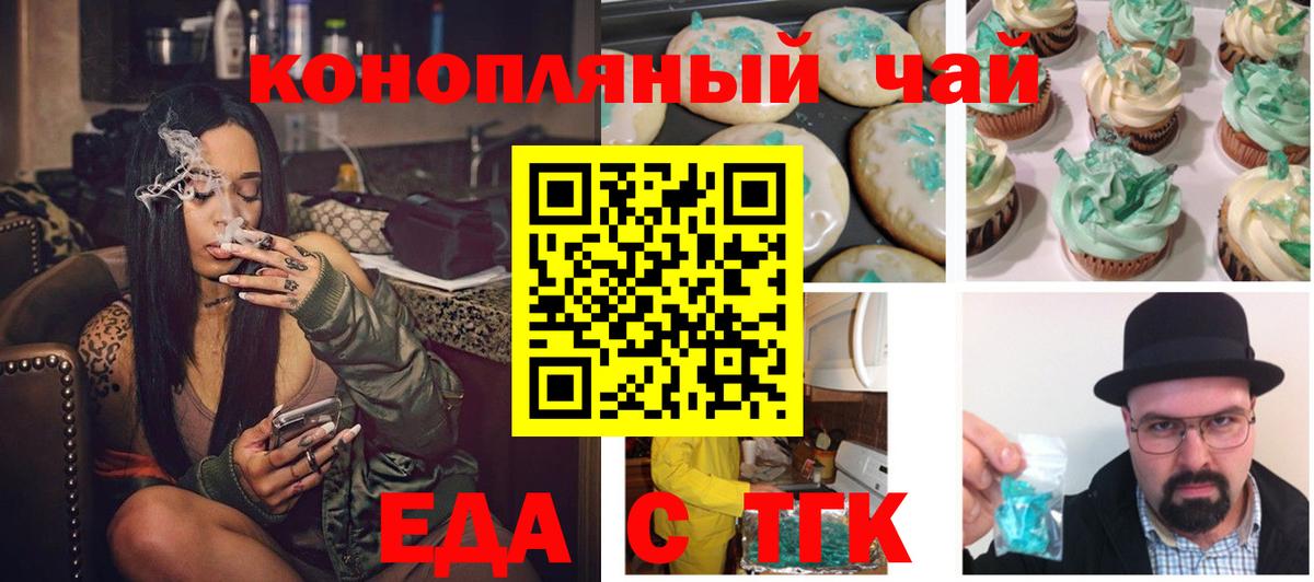 Печенье с ТГК марихуана  Вход с VPN  Прохладный 