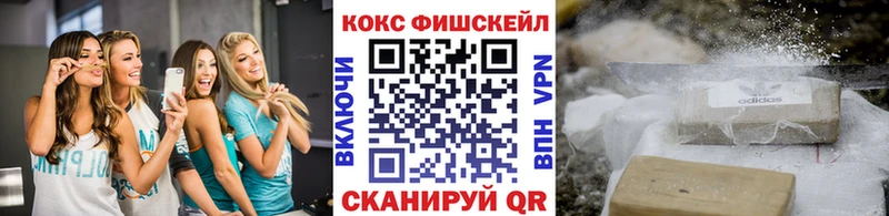 Cocaine Fish Scale Прохладный