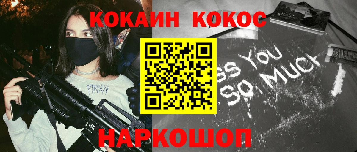 COCAIN 97%  COCAIN  Кокаин 99%  Прохладный  закладка  Вход с VPN 