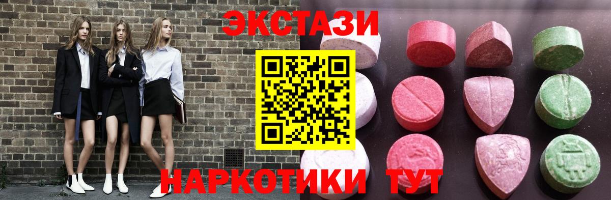 где купить наркоту  Экстази  Ecstasy Punisher  Вход с VPN  Ecstasy XTC  Прохладный 