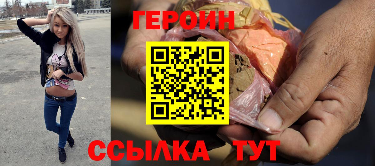 Прохладный  Героин хмурый  Вход с VPN 
