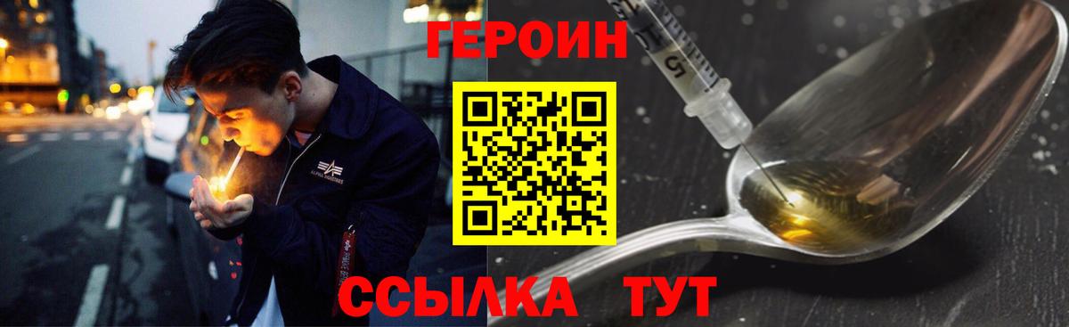Героин гречка Прохладный