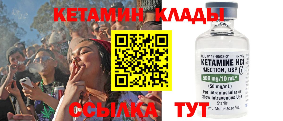 Прохладный  Кетамин ketamine  Вход с VPN  КЕТАМИН ketamine 
