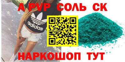 apvp Донецк