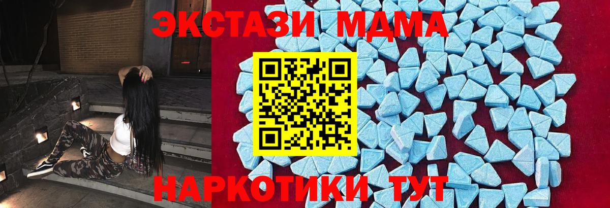 МДМА crystal  MDMA молли  Прохладный  Вход с VPN 