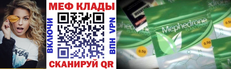 ссылка на мегу вход  darknet как зайти  Мефедрон VHQ  Прохладный 