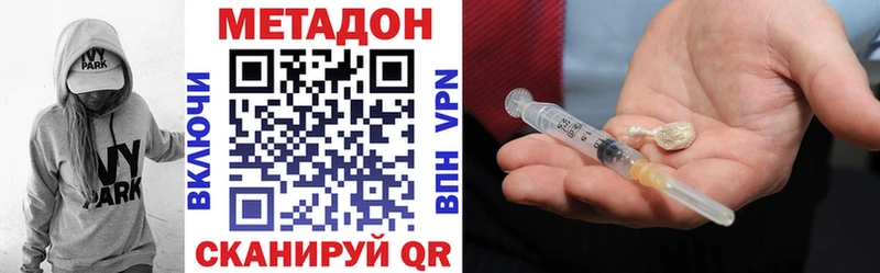 МЕТАДОН methadone  Прохладный 