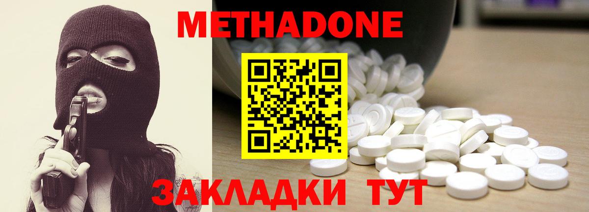 МЕТАДОН мёд Прохладный