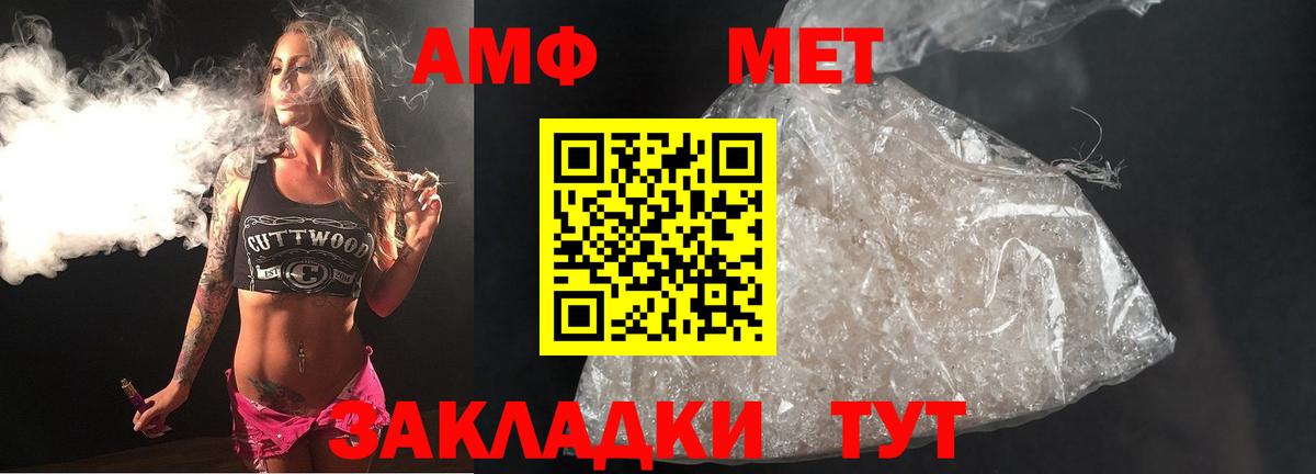 Прохладный  Метамфетамин витя  Вход с VPN 