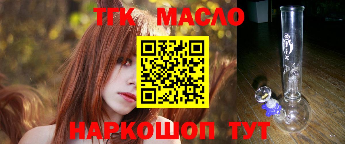 Прохладный  ТГК вейп с тгк  Дистиллят ТГК Wax  Вход с VPN 